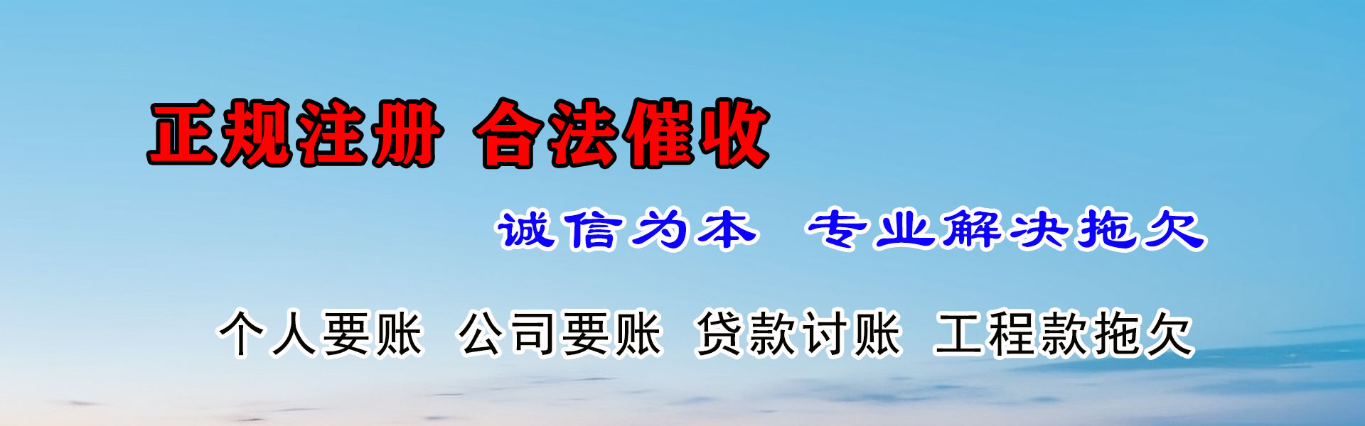 淮北要账公司